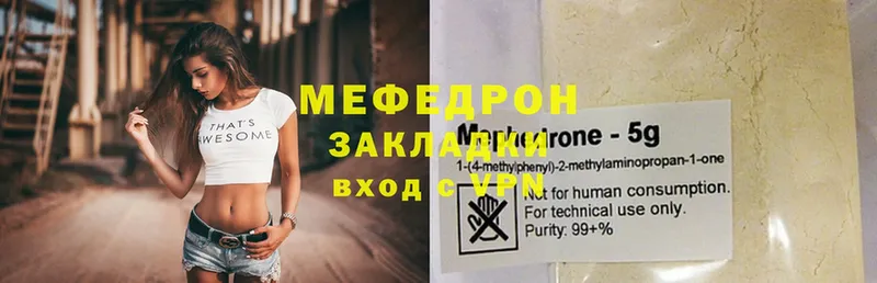 МЕФ mephedrone  Дедовск 